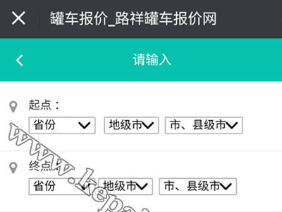 鞍山物流平台开发罐车报价平台定制框架流程