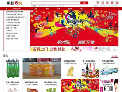 鞍山手机网站电脑网站自适应商城各种移动端