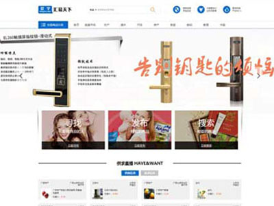 鞍山以物换物易物商品平台纯手工开发移动端