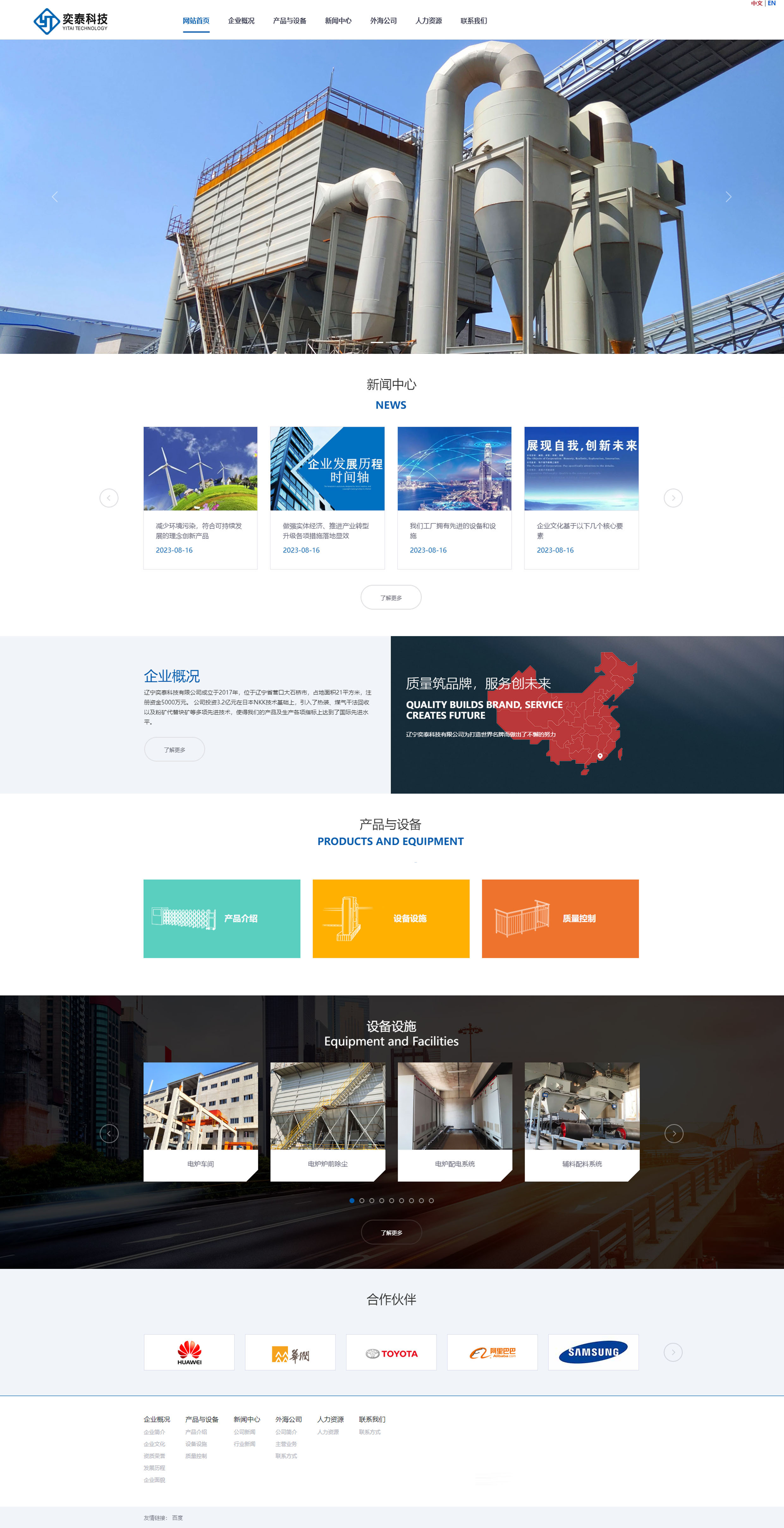 环保环境.jpg